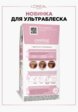 Краска для волос L'Oreal Paris4  - превью