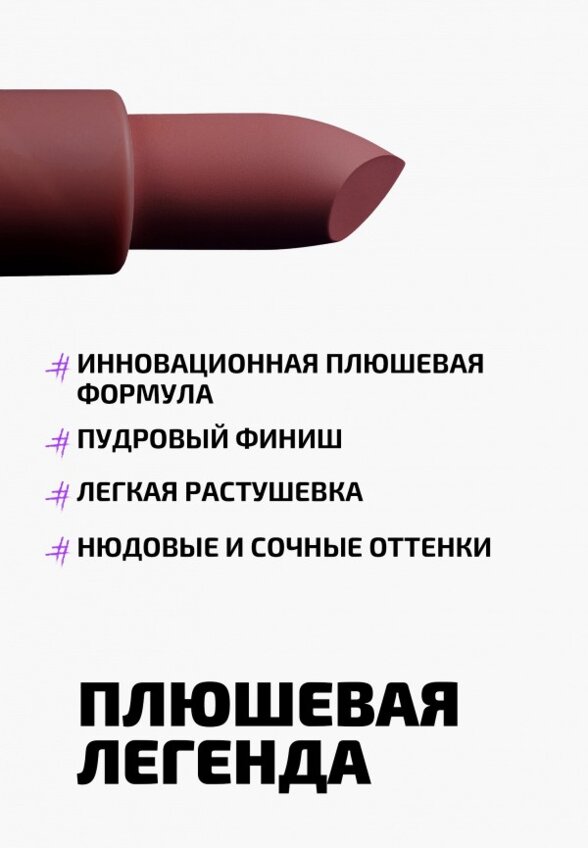 Помада Funky Monkey