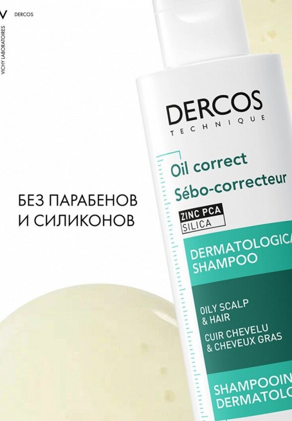 Шампунь Vichy