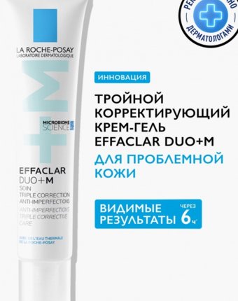 Крем для лица La Roche-Posay женщинам