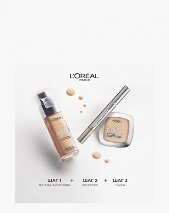 Тональный крем L'Oreal Paris женщинам