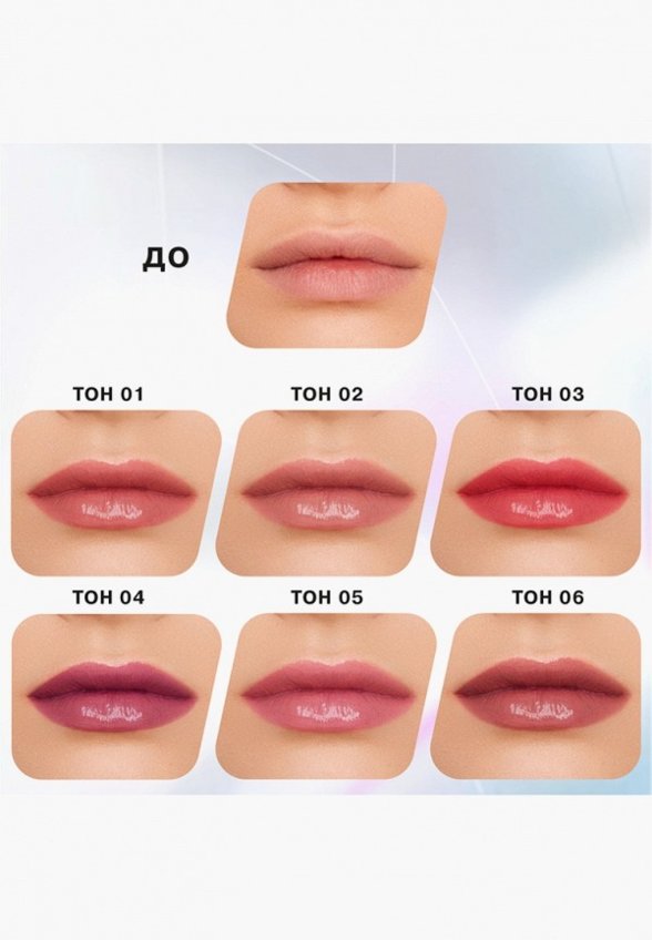 Бальзам для губ Influence Beauty