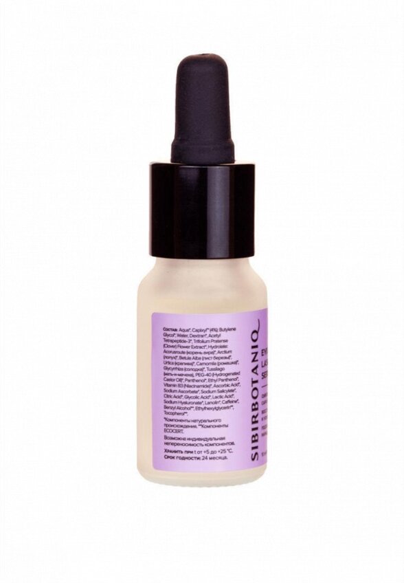 Сыворотка для ресниц и бровей Sibirbotaniq
