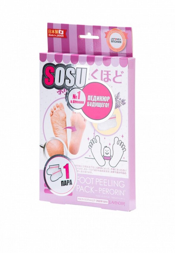 Носки для педикюра Sosu