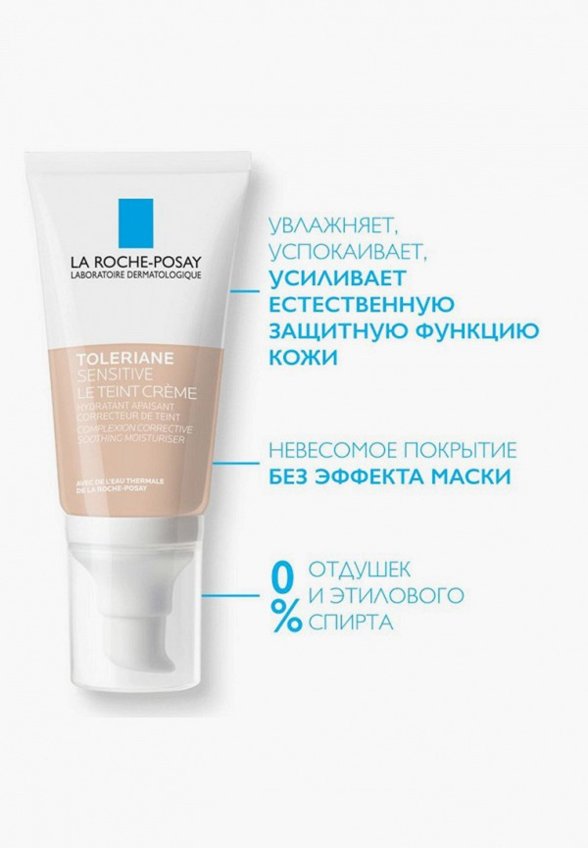 Тональный крем La Roche-Posay