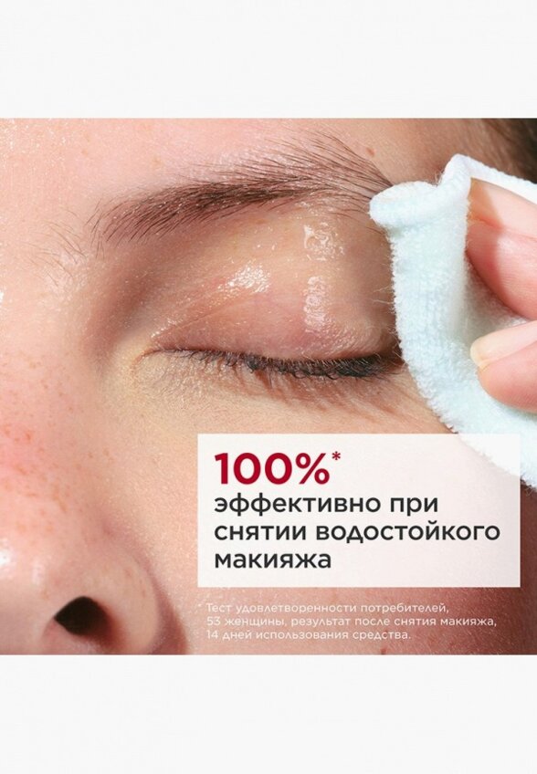 Лосьон для кожи вокруг глаз Clarins