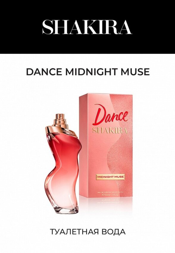 Туалетная вода Shakira