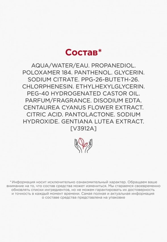 Средство для снятия макияжа с глаз Clarins