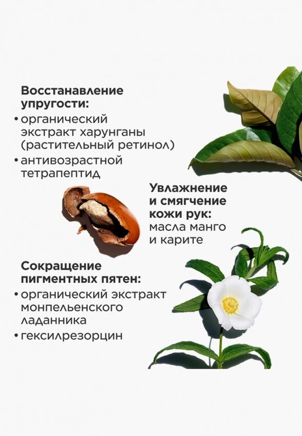Крем для рук Clarins