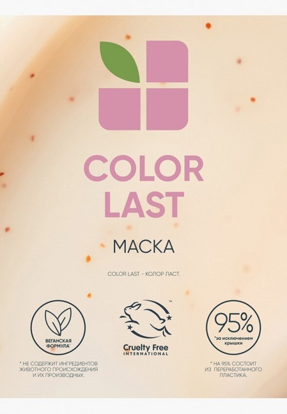 Маска для волос Biolage