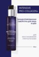 Сыворотка для лица Institut Esthederm2  - превью