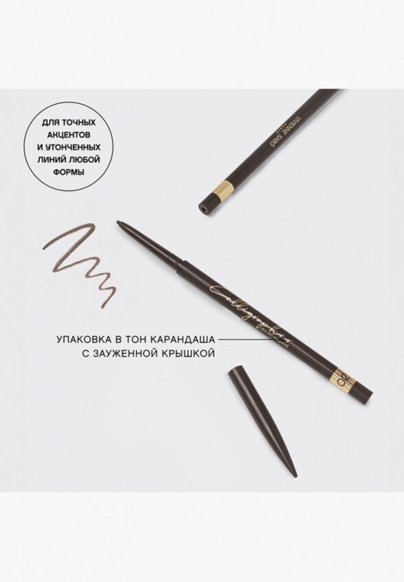 Карандаш для глаз Vivienne Sabo