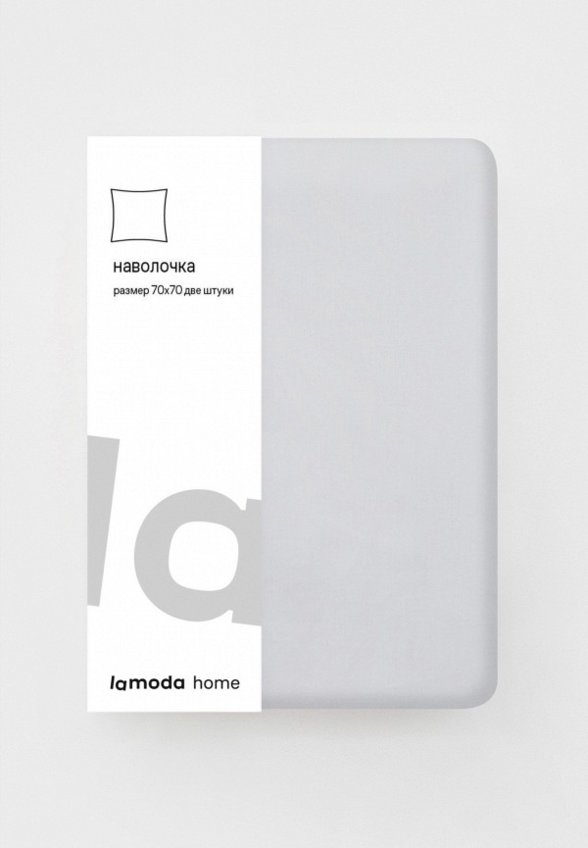 Наволочки 2 шт. Lamoda Home