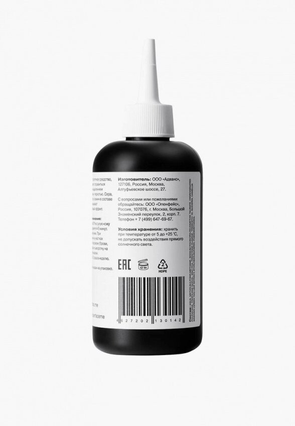 Сыворотка для кожи головы Openface