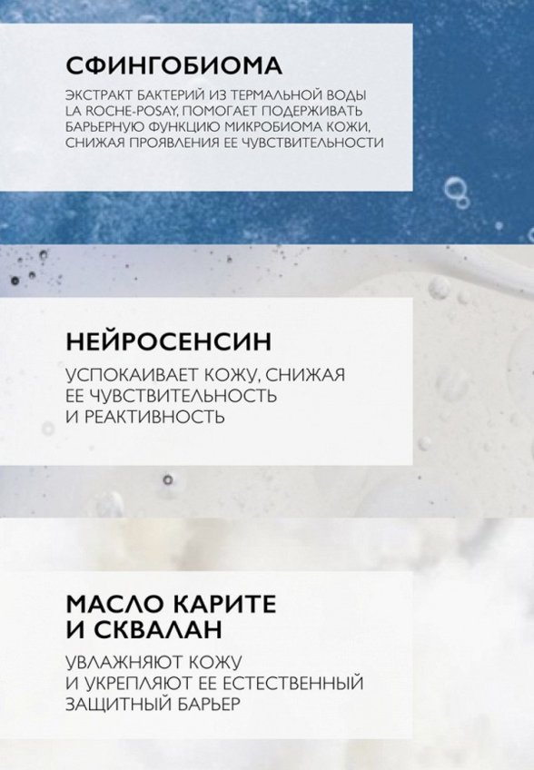 Флюид для лица La Roche-Posay