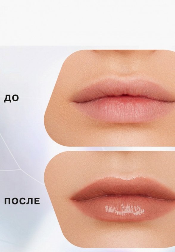 Маска для губ Influence Beauty