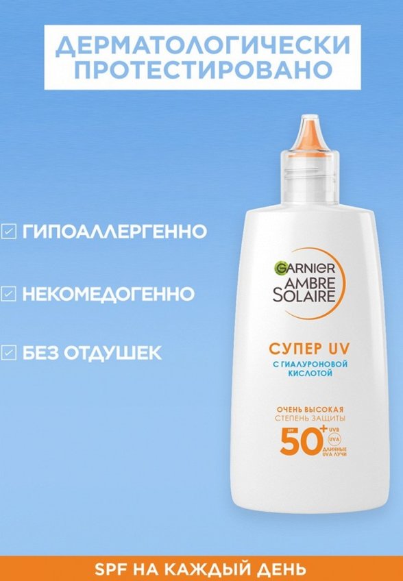 Флюид солнцезащитный Garnier