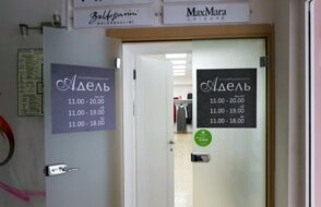 Адель