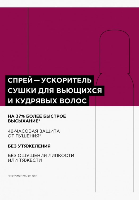 Спрей для укладки L'Oreal Professionnel