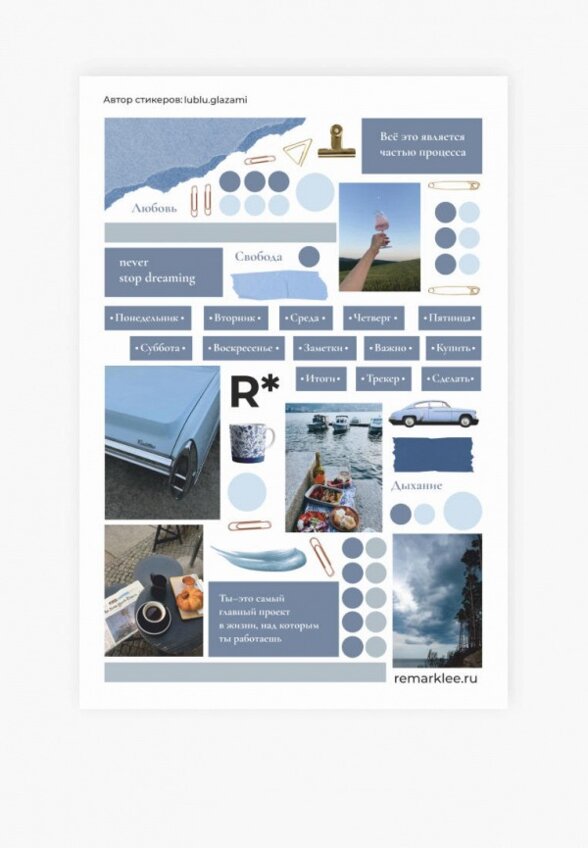 Набор стикеров Remarklee
