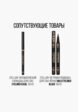 Тушь для ресниц Stellary4  - превью