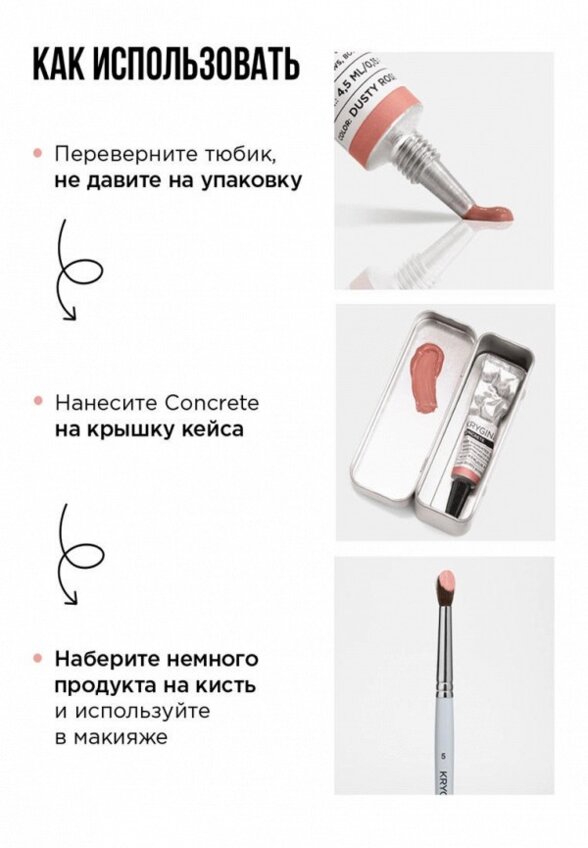 Пигмент для макияжа Krygina Cosmetics