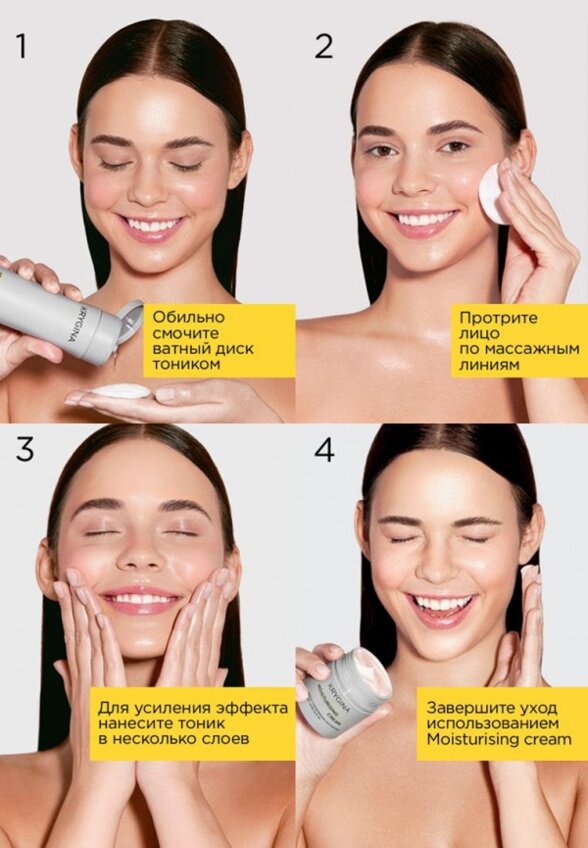 Тоник для лица Krygina Cosmetics