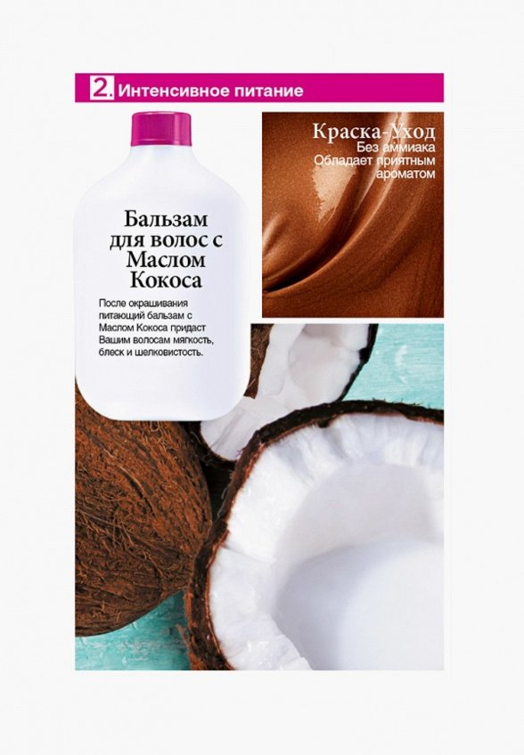 Краска для волос L'Oreal Paris