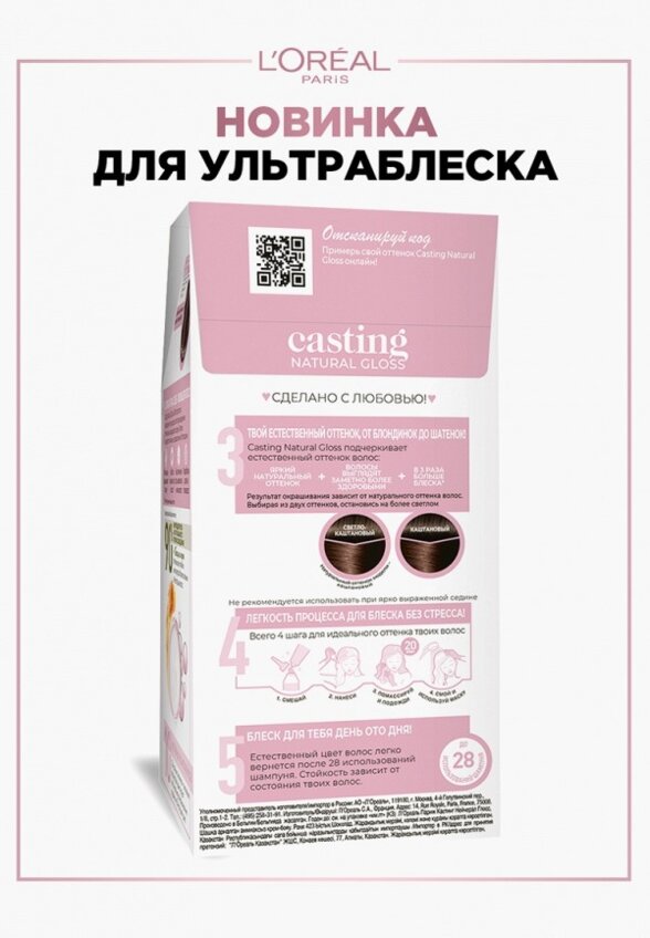 Краска для волос L'Oreal Paris