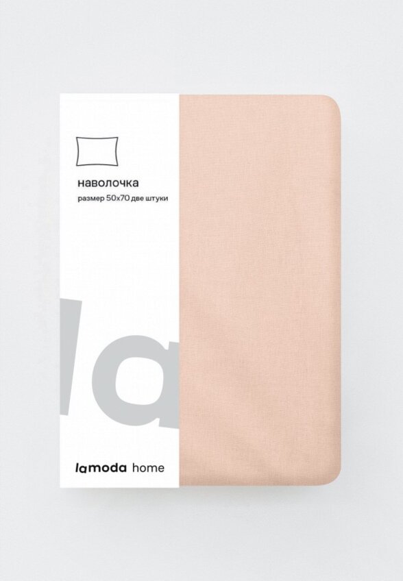 Наволочки 2 шт. Lamoda Home