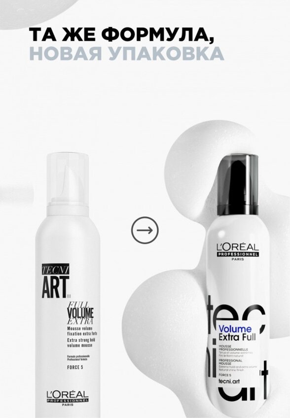 Мусс для укладки L'Oreal Professionnel