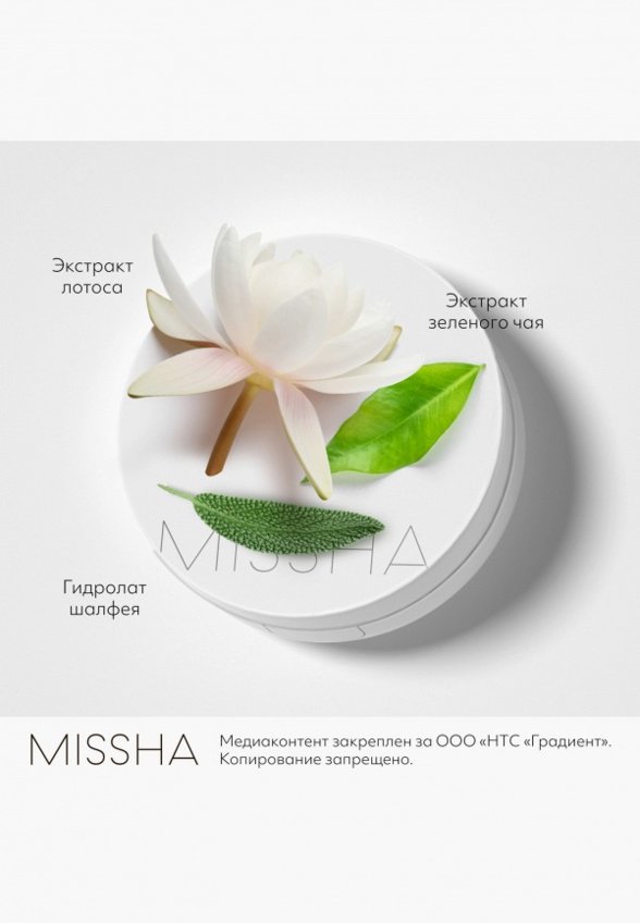 Кушон для лица Missha