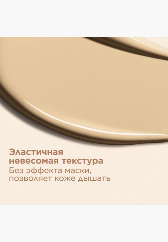 Тональный крем Clarins