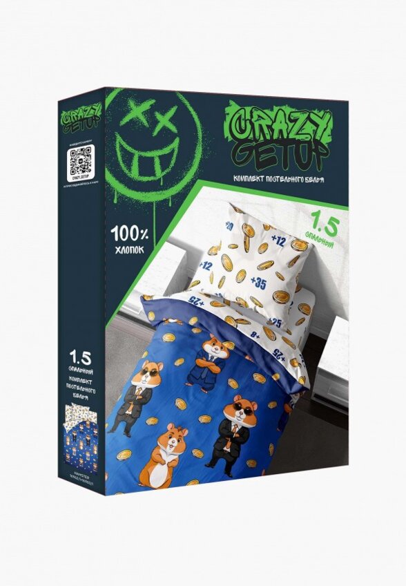 Постельное белье 1,5-спальное Crazy Getup