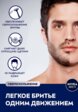 Гель для бритья Nivea Men4  - превью