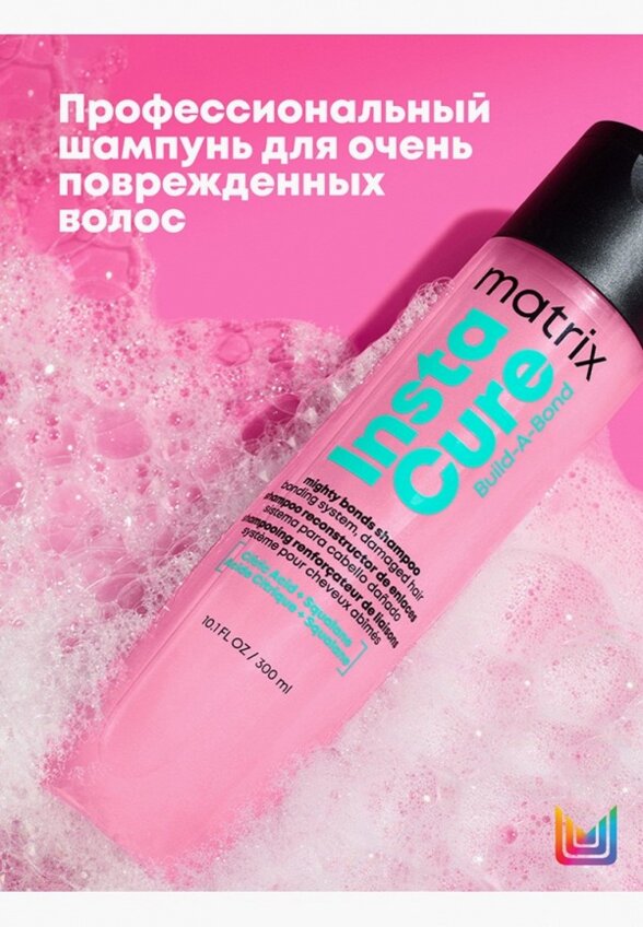 Шампунь Matrix