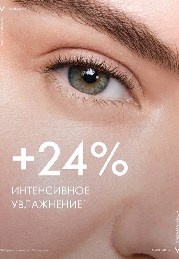 Сыворотка для кожи вокруг глаз Vichy