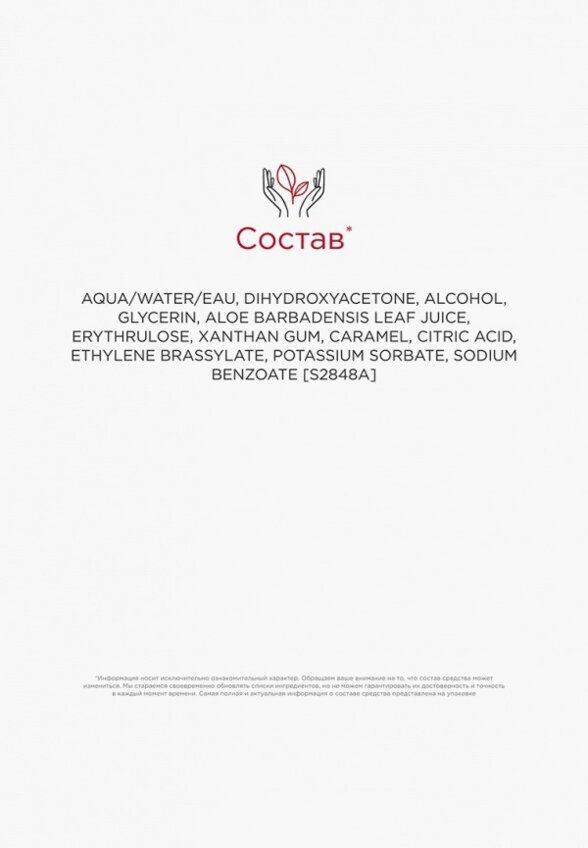 Автозагар для лица Clarins