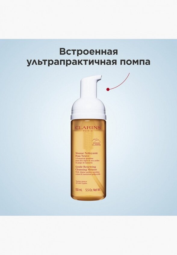Мусс для умывания Clarins