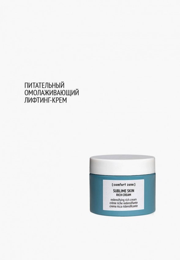 Крем для лица Comfort Zone