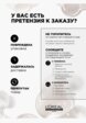Шампунь L'Oreal Professionnel7  - превью
