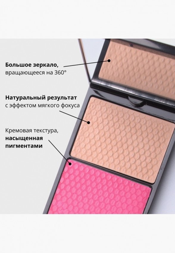 Палетка для лица Nouba