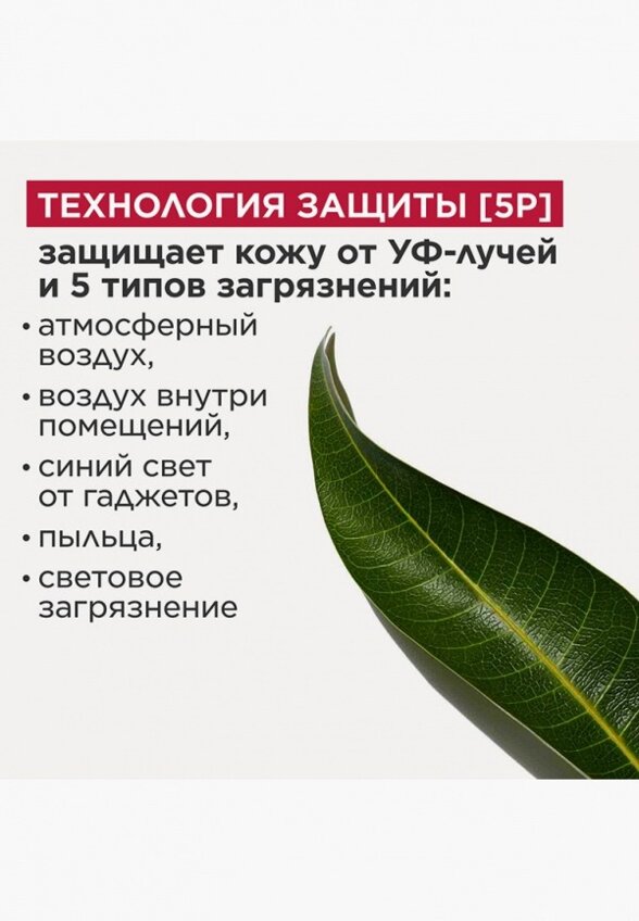 Флюид-экран для лица Clarins