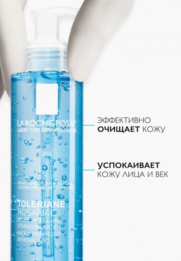 Мицеллярный гель La Roche-Posay