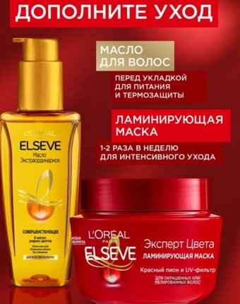 Шампунь L'Oreal Paris женщинам