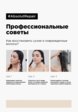 Маска для волос L'Oreal Professionnel7  - превью