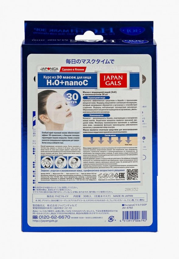Маски для лица 30 шт. Japan Gals