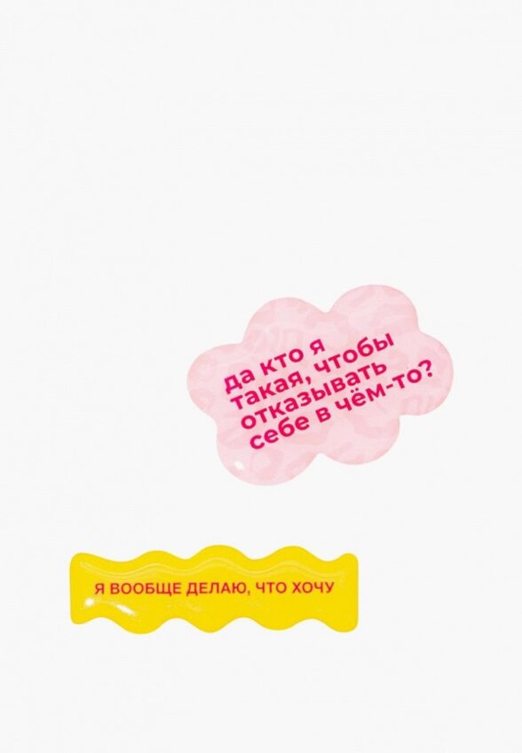 Набор декоративных наклеек Spirit of Insight