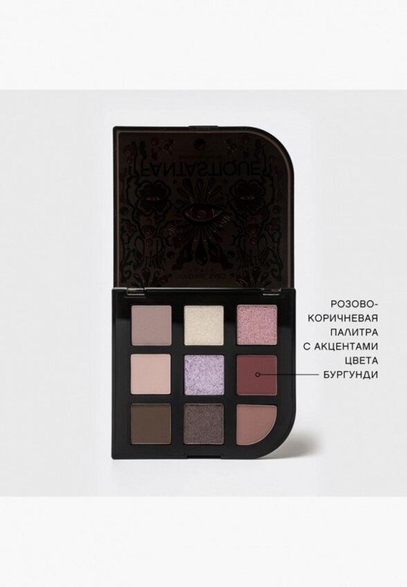 Палетка теней из 9 цветов Vivienne Sabo