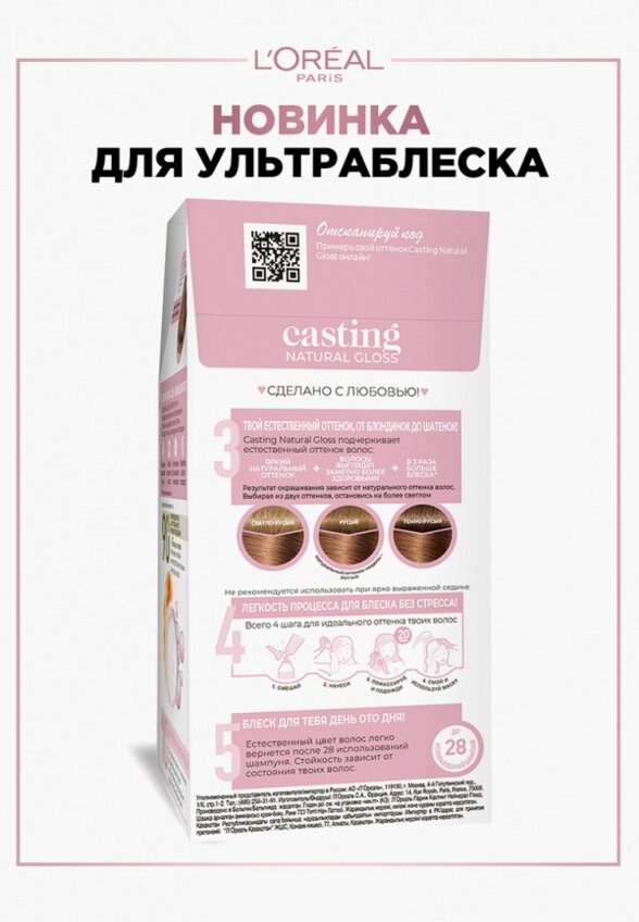 Краска для волос L'Oreal Paris